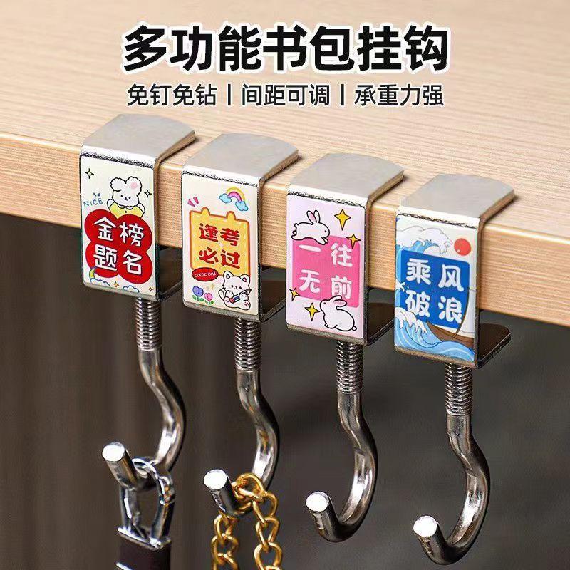 Multifunctional School Bag Hook, Removable, Strong Load-Bearing, Punch-Free Desk Side Storage Rack, Student Bag Hanging Hook