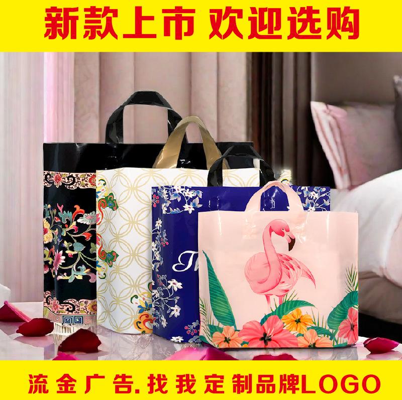 Fashion clothing store bag plastic handbag gift packaging bag children's clothing bag printing logo cosmetic bag for women thumbnail 3