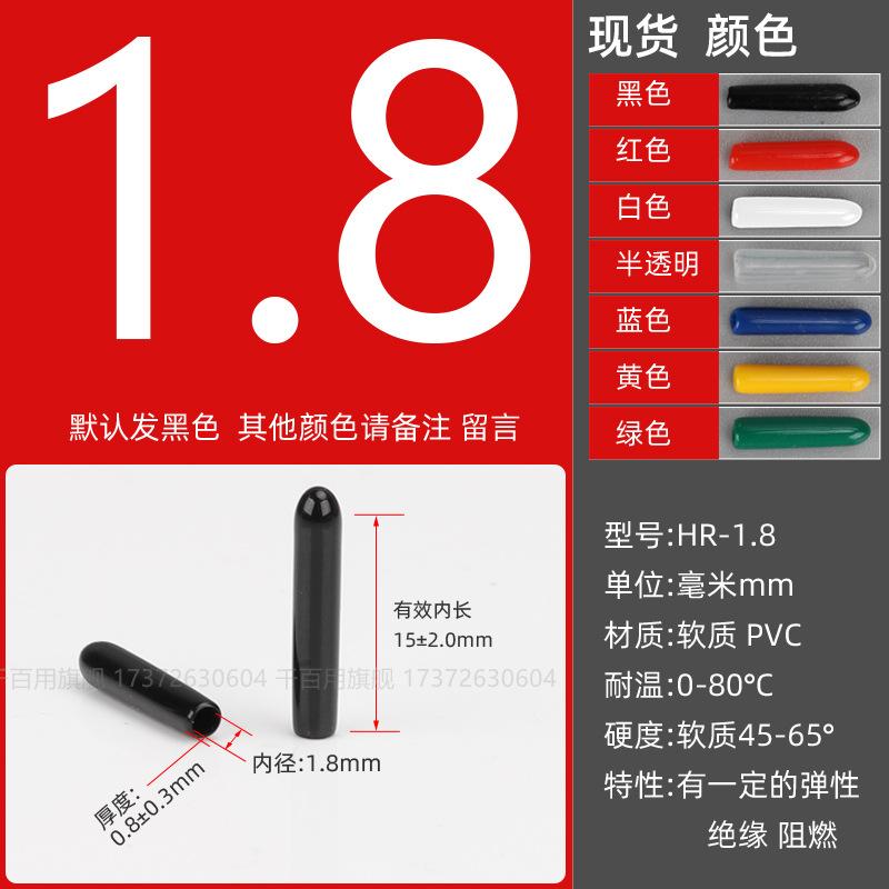 Inner diameter 1.8mm