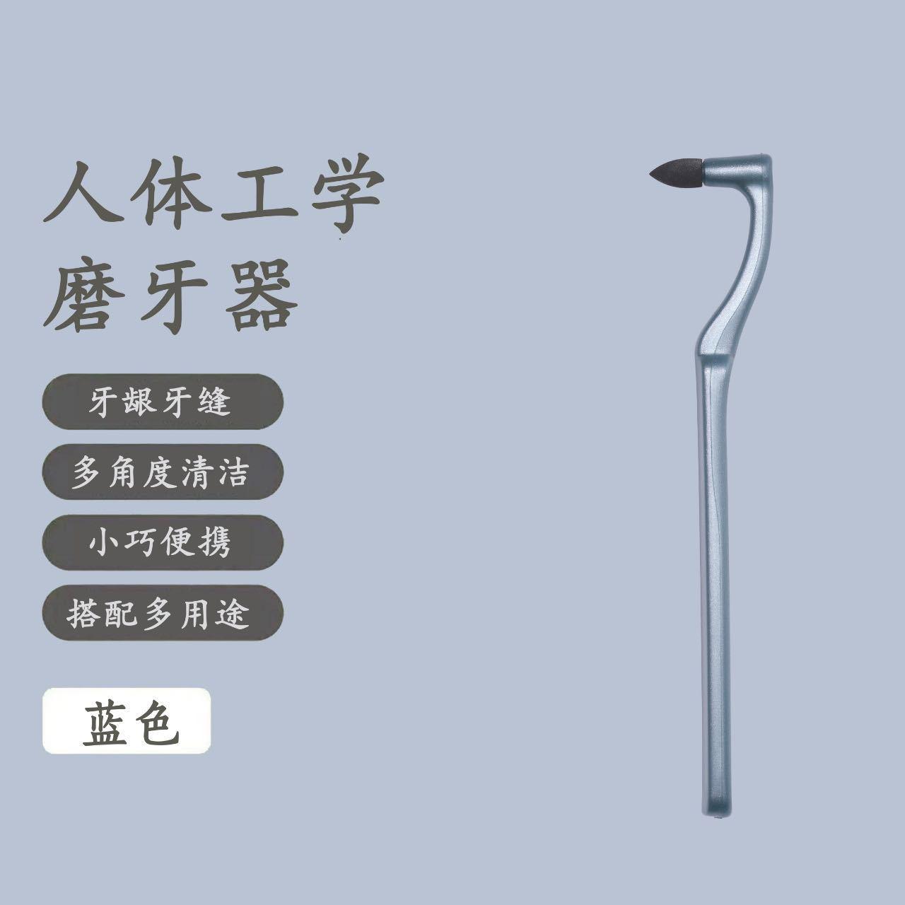 Blue - 1 manual tooth grinder