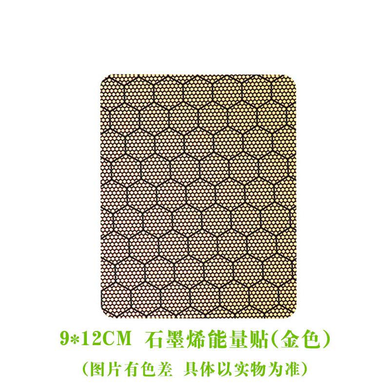 【9*12cm】golden graphene energy patch
