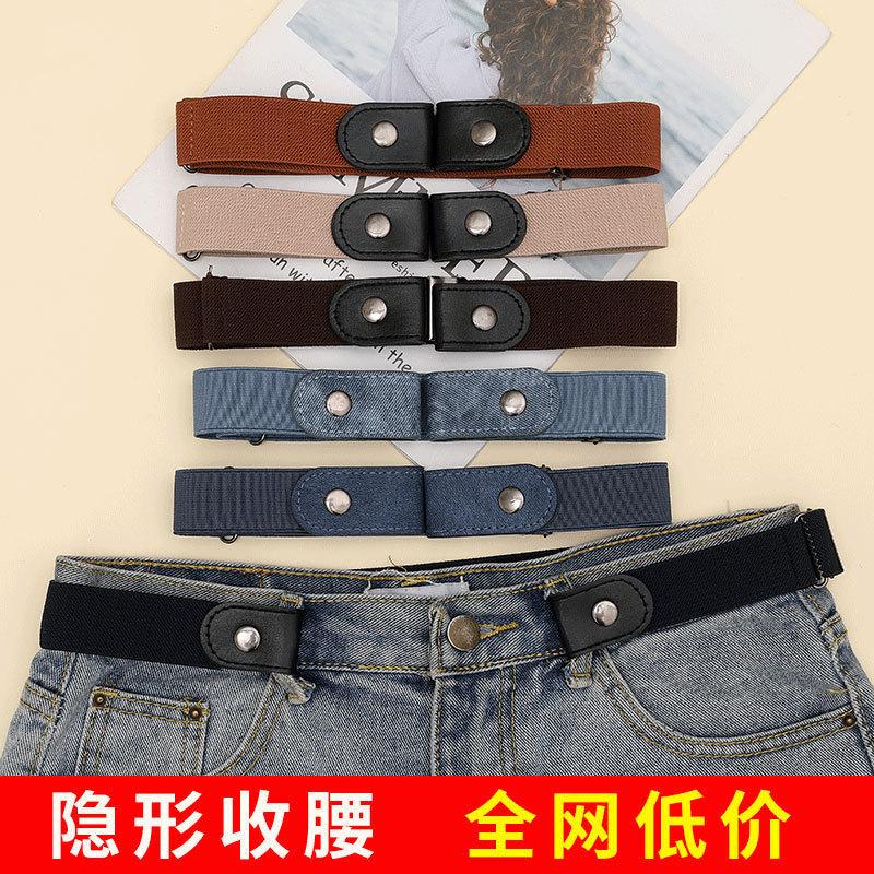 Fanli Lazy Belt Invisible Seamless Trouser Belt for Men and Women Elastic Elastic Student Jeans Belt Waist Artifact