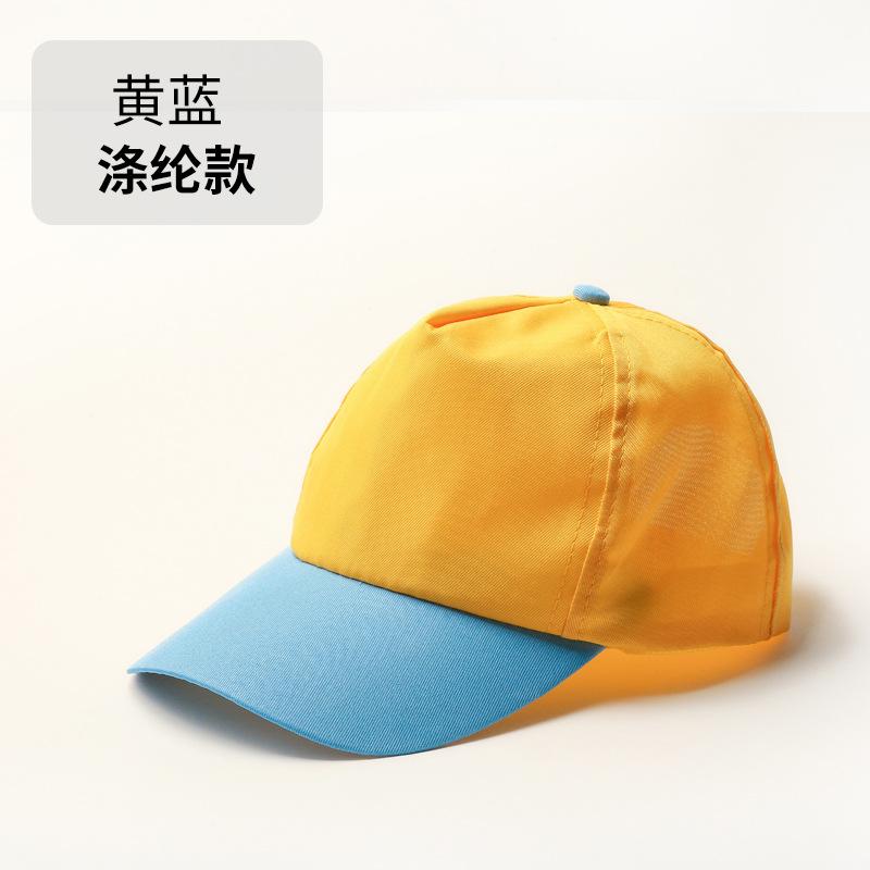 Adjustable / Polyester advertising cap yellow blue double spell