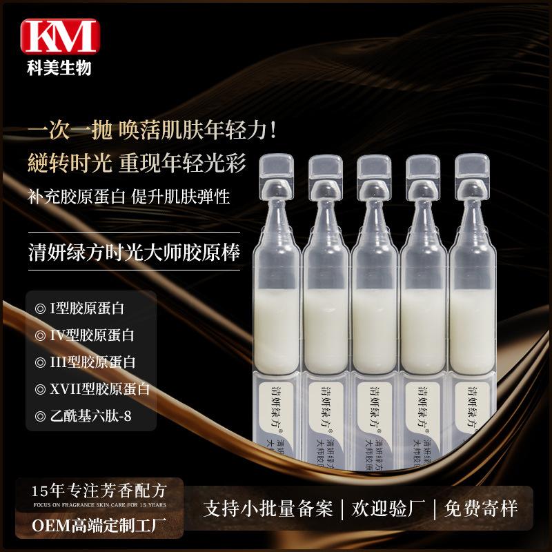 Recombinant Type 3 Collagen Stick Second Generation Type 3 Essence Fragrance Effect Skin Care Factory