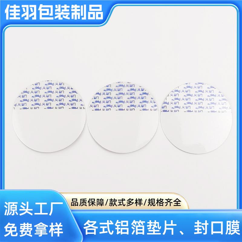 Pe Foam Easy-Tear Aluminum Foil Gasket with Half-Pull Ears, Hand-Tearable Grid Sponge, Moisture-Proof and Anti-Counterfeiting Sealing Gasket