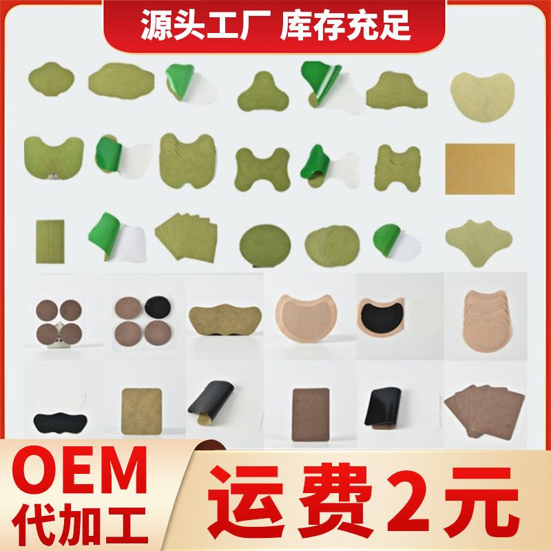 Joint Pain Patch, Old Black Paste, Mugwort Patch, Moxibustion Patch, Cervical Spine Patch, Knee Patch, Plaster Patch, Physiotherapy