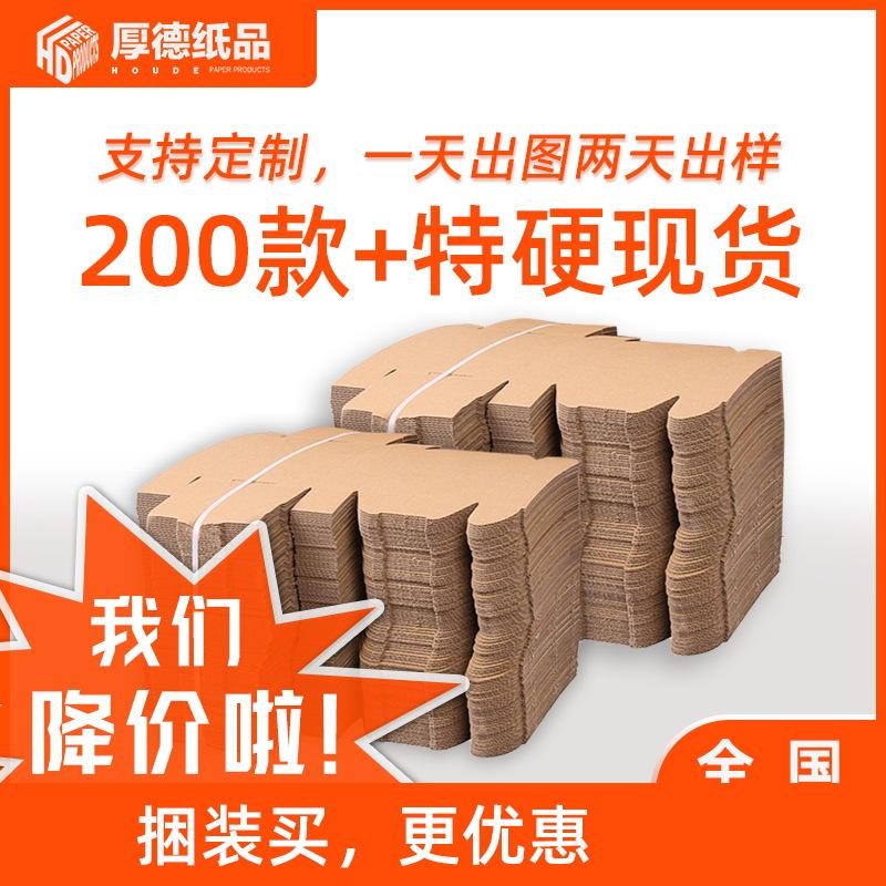 Aircraft box wholesale packing box aircraft box paper box wholesale corrugated box express box wholesale express folding box