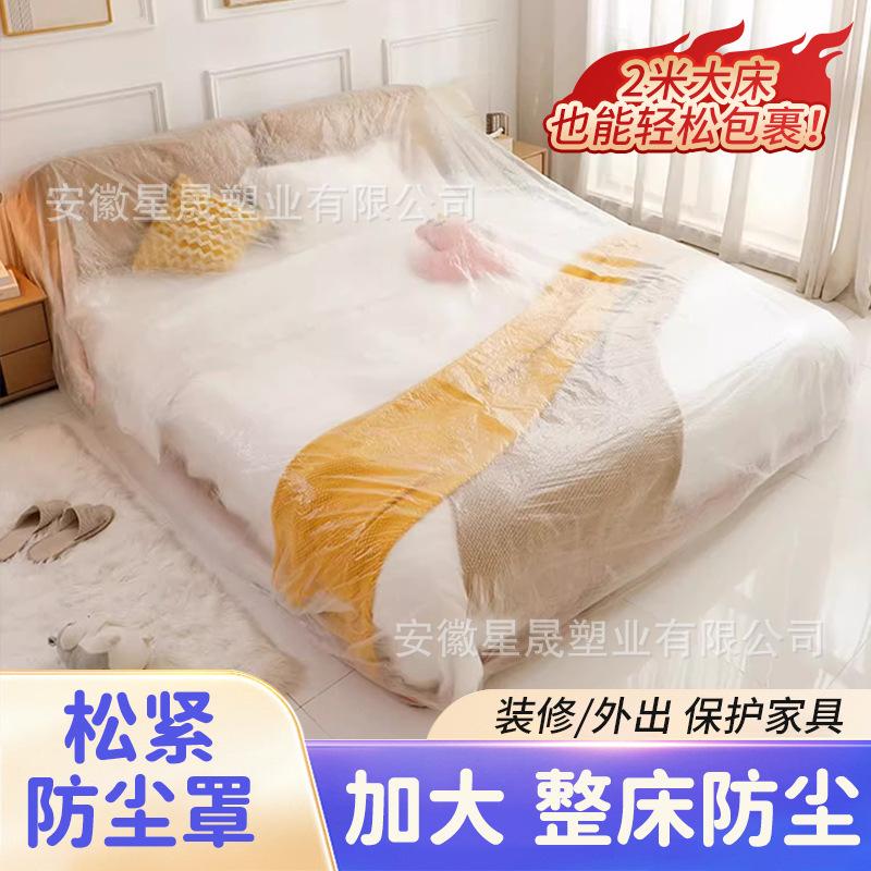 Dust Cover for Large Bed, Disposable Student Dormitory Bed Cover, Full Cover, Sofa Furniture Dust Cover
