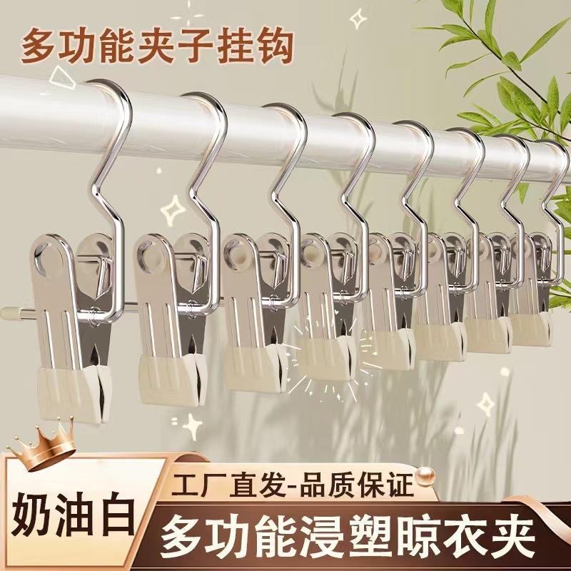 Multi-functional hook clip stainless steel 3-word clip seamless hook household pants clip hanger socks hat clothes clip