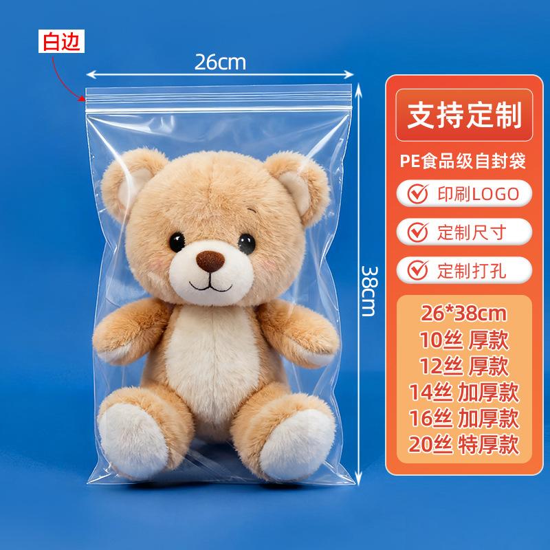 26*38cm*transparent*10 silk white edges [100 pcs]