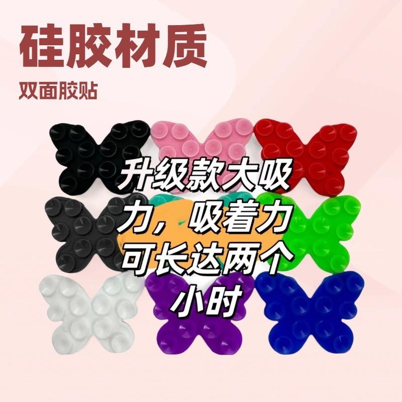Upgraded Large Suction Multi-Functional Silicone Double-Sided Adhesive Suction Cup Mobile Phone Sticker Butterfly Type 12 Suction Cup Self-Adhesive Hand thumbnail 2