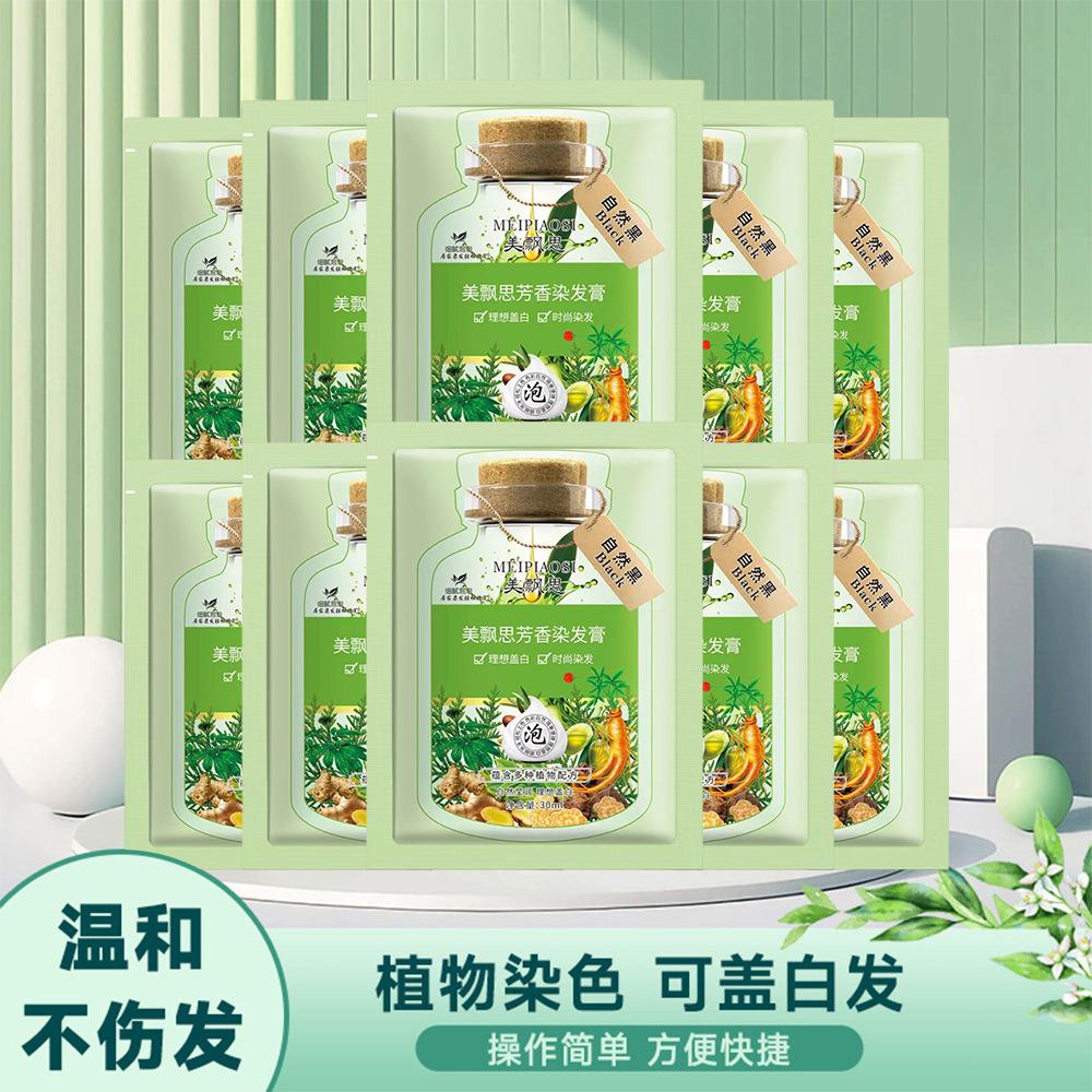 Shake the sound of the same bag bubble dye hair cream official genuine goods plant extract hair dye wholesale hair substitute