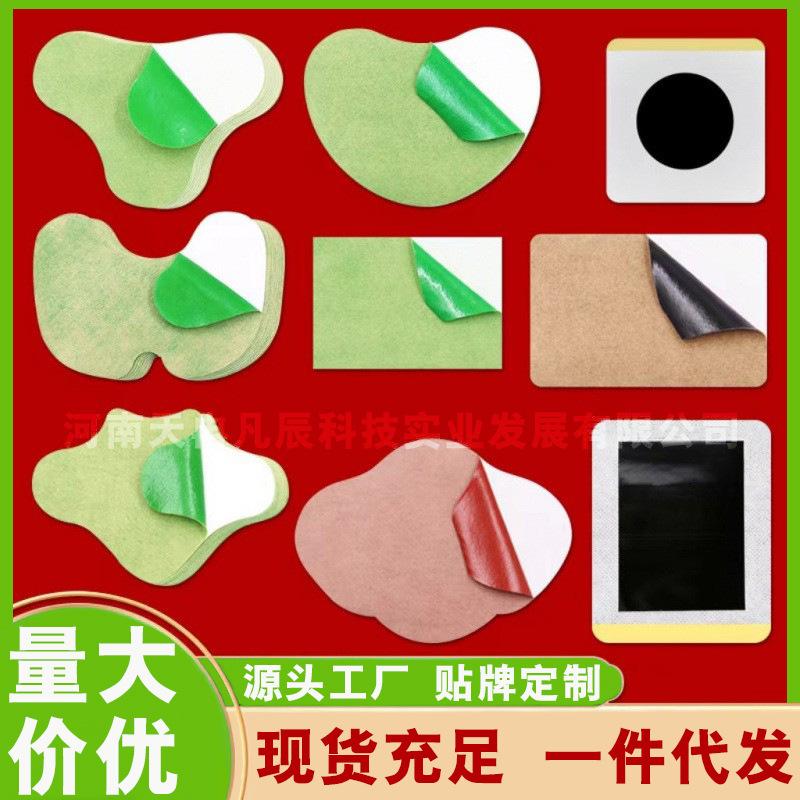 Cross-border Foreign Trade Mugwort Paste Big Belly Paste Sanfu Paste Ginger Foot Paste Moxibustion Paste Cervical Knee Paste Joint Acupoint Paste