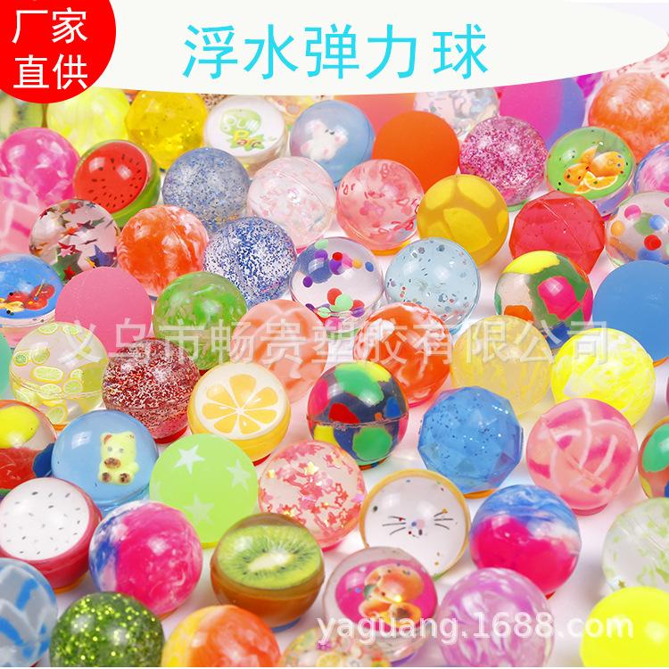 Bouncing ball wholesale 27mm floating bouncing ball Rainbow Ball colorful Park Water rafting video game City gift ball