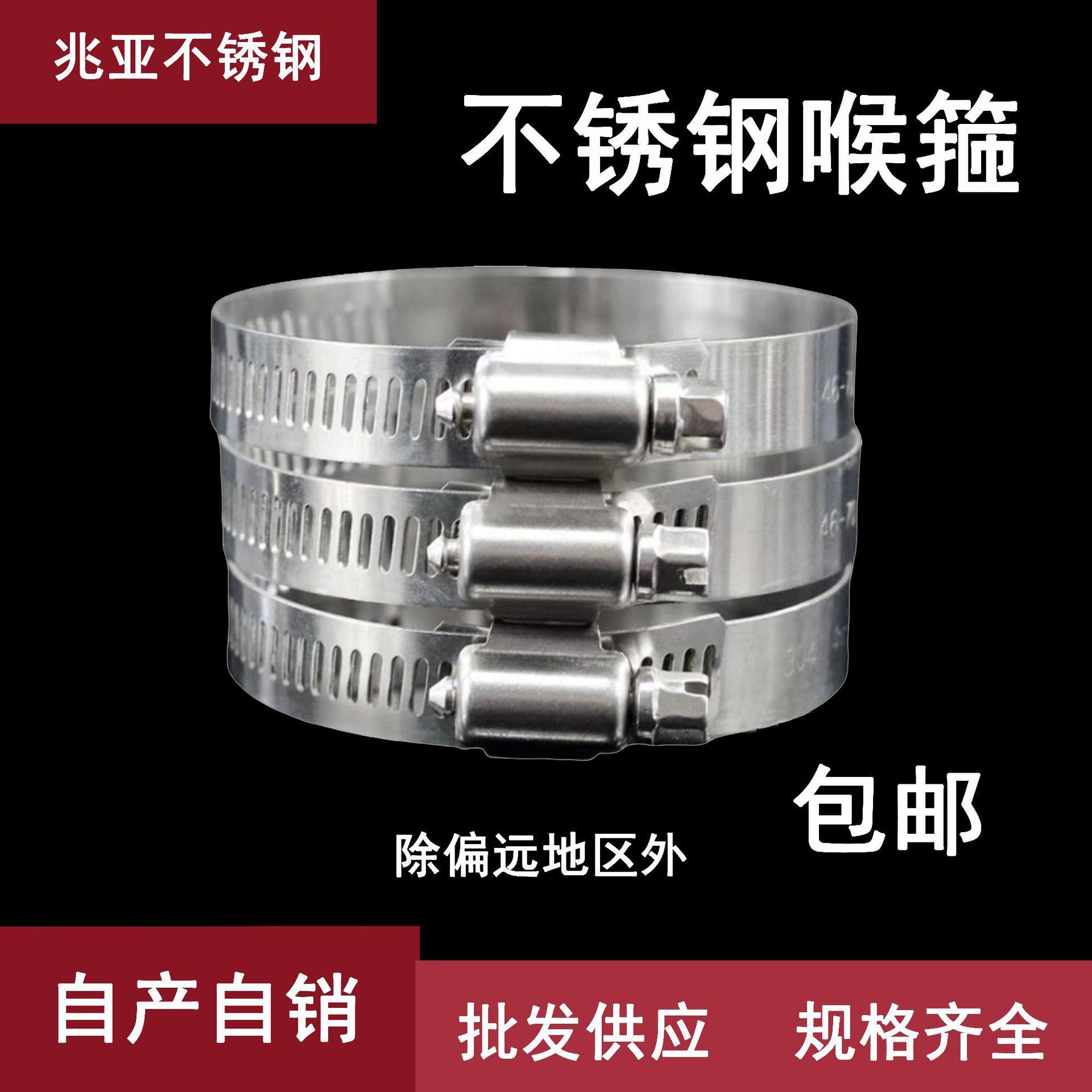 304 pipe clamp stainless steel pipe clamp clamp pipe clamp monitoring clamp gas pipe clamp range hood pipe clamp
