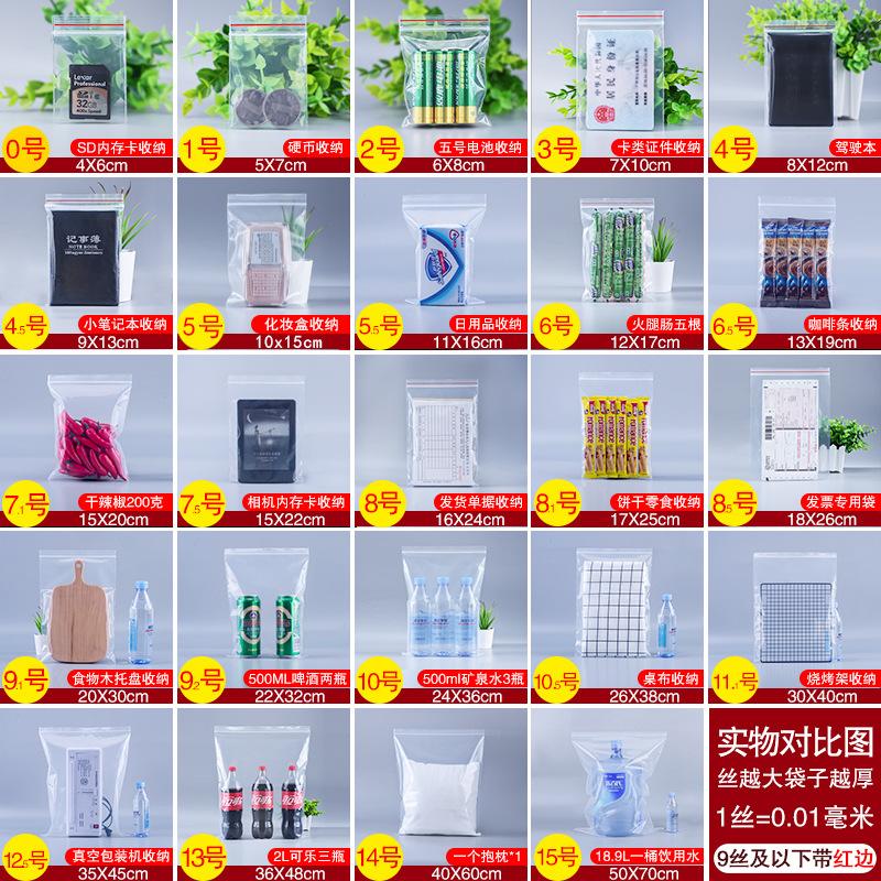 Pe Ziplock Bag Wholesale Sealed Bag Thickeneded Large and Small Food Packaging Bag Seal Storage Plastic Packaging Bag Printing thumbnail 2