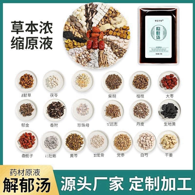 Internet celebrity Jieyu soup foot bath liquid sweating foot bath bag factory wholesale cooking-free foot therapy liquid Wormwood foot bath bag