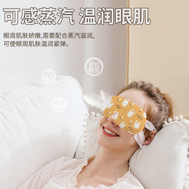 Manufacturer Wholesale Lutein Steam Hot Compress Eye Mask Can Be Processed and Designed Logo Steam Hot Compress Eye Mask