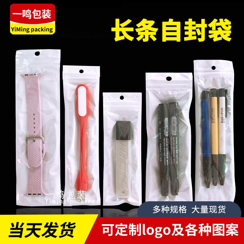 Long self-sealing bag pearlescent film yin and yang bone bag long bag pearlescent bag watch with sealing pocket in stock wholesale