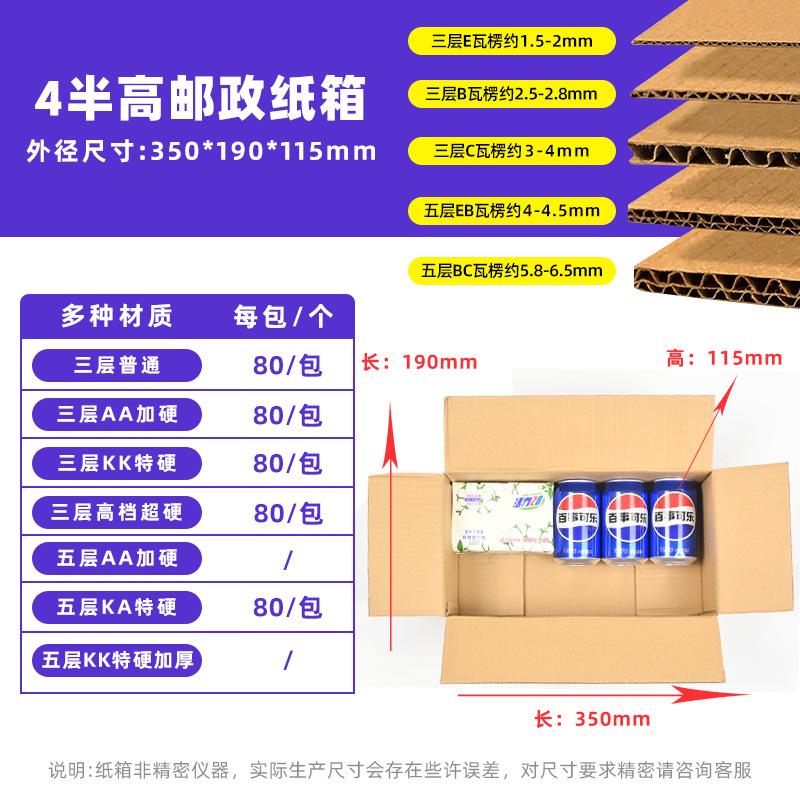 4 Half Height: 350*190 * 115mm; Three-layer KK extra hard