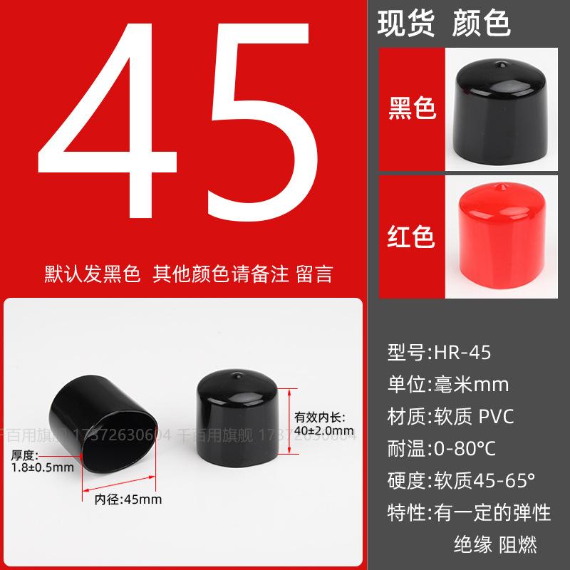 Inner diameter: 45mm