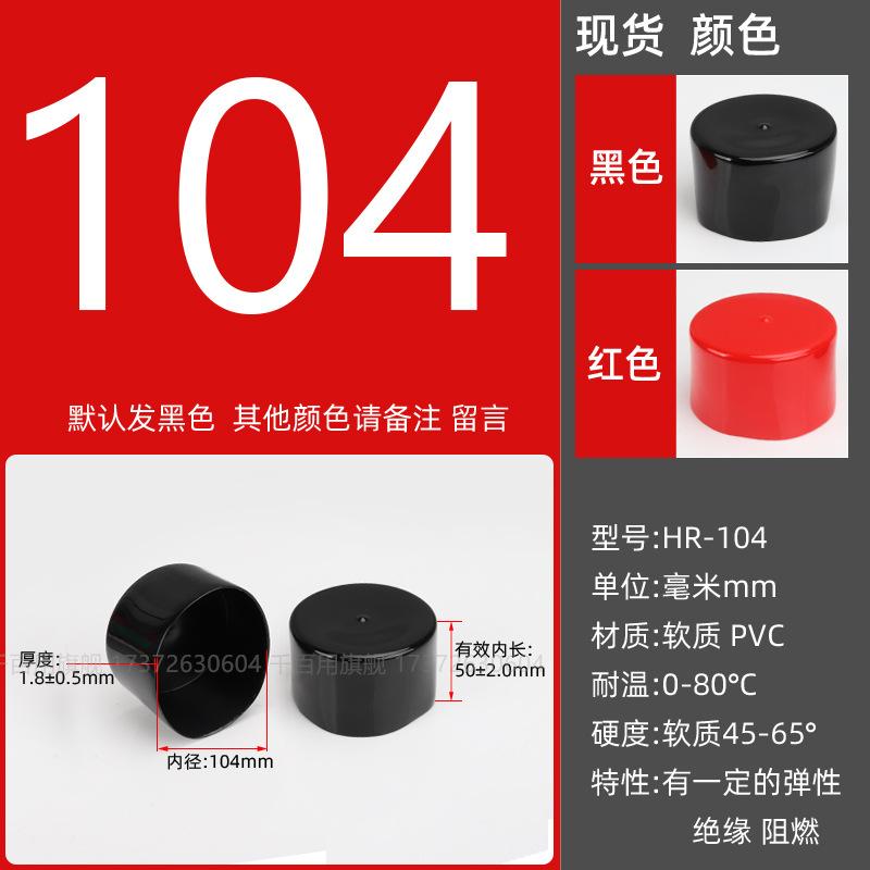 Inner diameter φ104mm