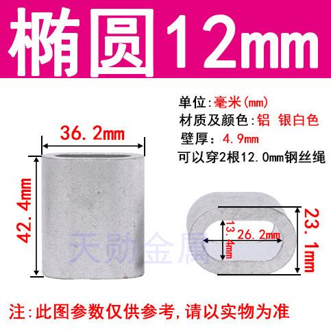 Oval single hole 12mm