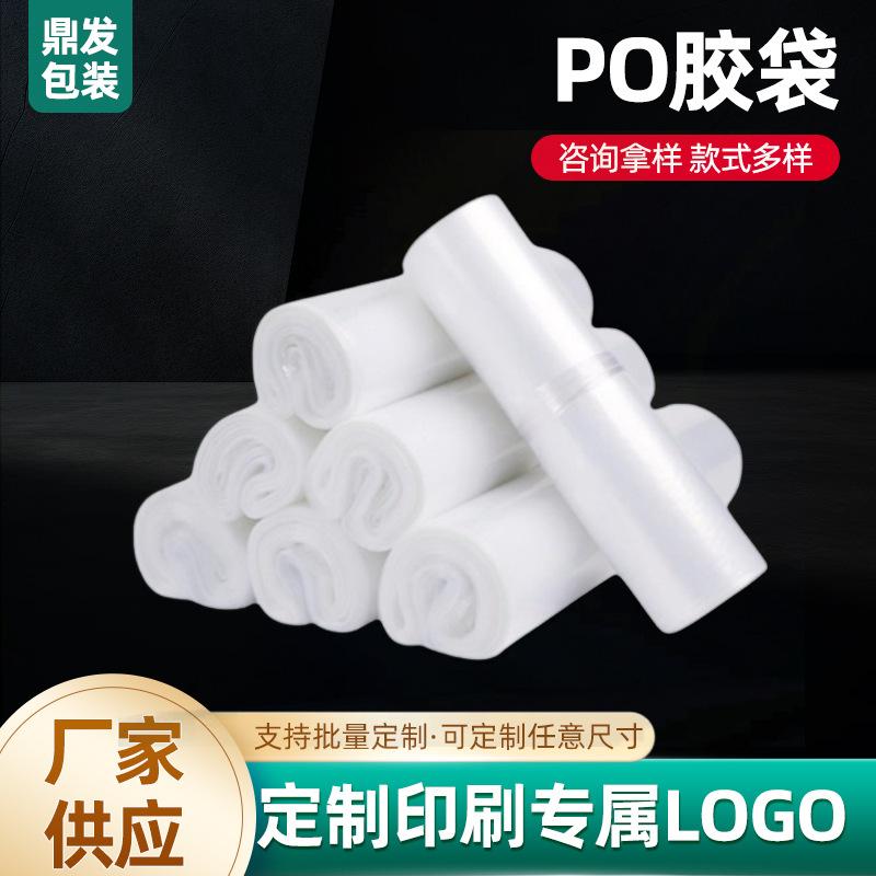 Manufacturer Customized Po Customized Flat Flap Pocket Pants Vest Bag Moisture-Proof Bag Po Self-Adhesive Bag Thickeneded Customized Printed Plastic Bag