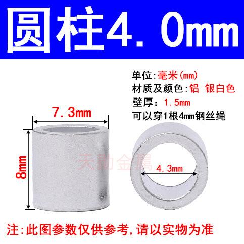 Cylindrical single hole 4mm