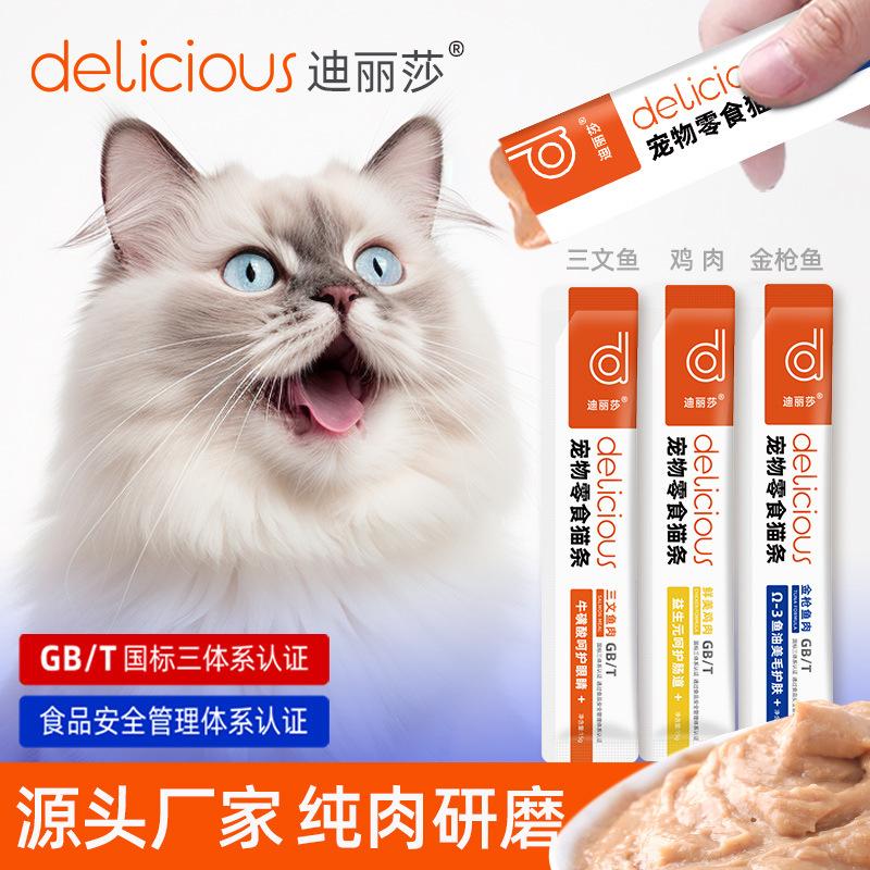 Dilisha Cat Treats Wholesale Cat Hairball Paste Shark Chondroitin Pet Health Supplements Dog Nutritional Supplements