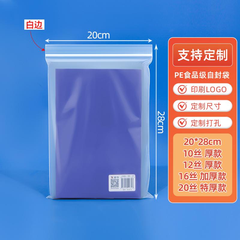 20*28cm*transparent*10 silk white edges [100 pcs]