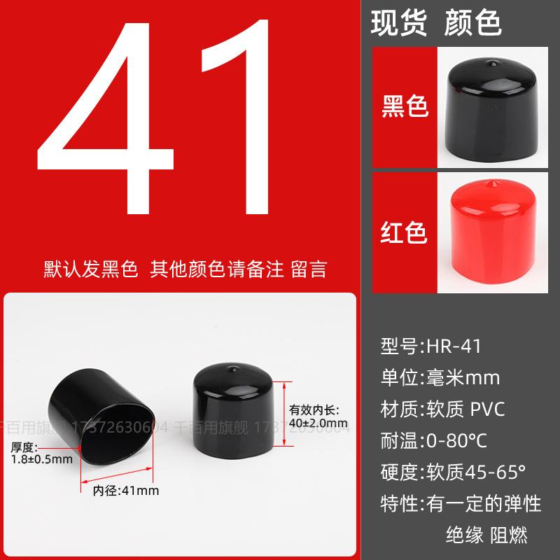 Inner diameter φ41mm