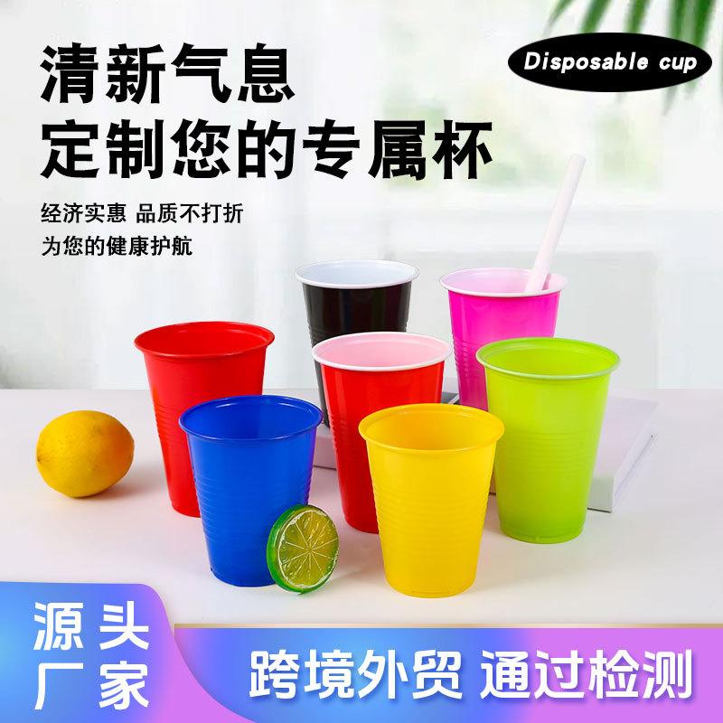 Cross-border disposable cup PP plastic cup 16oz beverage cup two-color party party party table tennis game cup