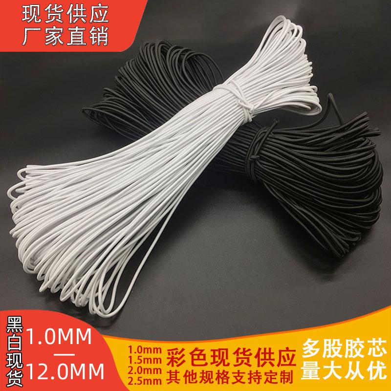 Elastic Cord Black Latex High Elastic Tag Rope Elastic Round Elastic Beaded Rope Clothing Hem Hat Cord Manufacturer Wholesale