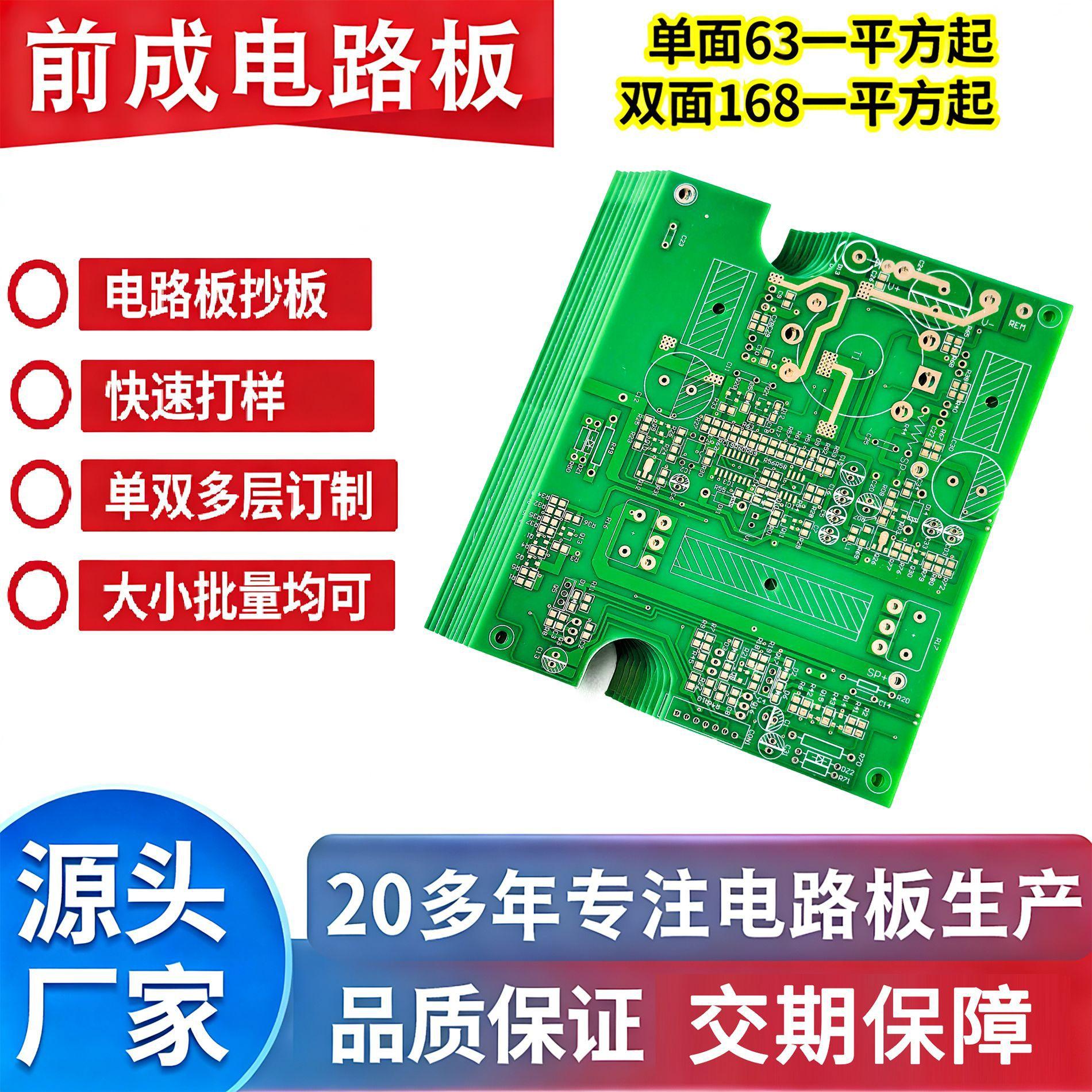 22F Semi-Glass Fiber 94Hb Paperboard Flame Retardant Fr4 Single/Double-Sided Multi-Layer Power Circuit Pcb Board Supply
