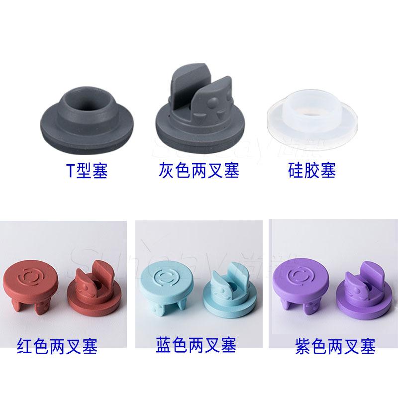 20mm bayonet Xilin bottle gray T-type coated rubber plug hyaluronic acid liquid oral liquid 13 teeth freeze-dried two fork plug