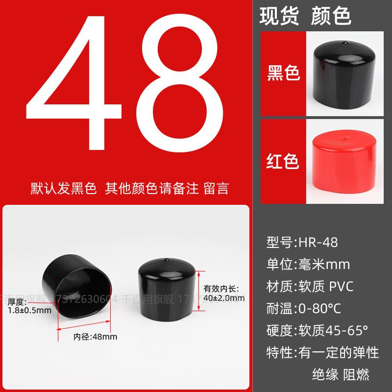 Inner diameter: 48mm