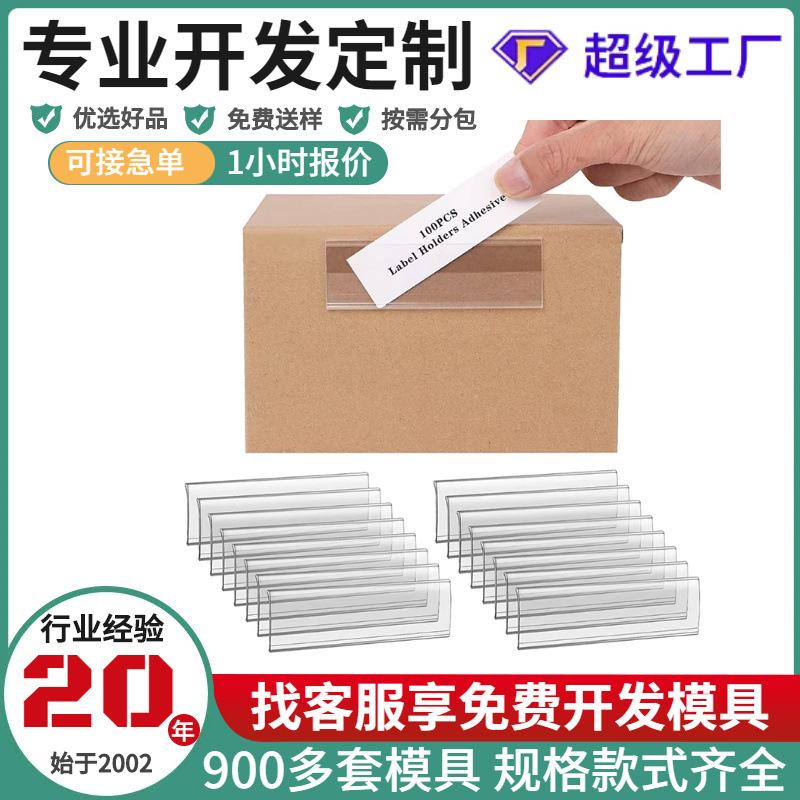 Cross-Border Customized Label Strip with Card Shelf U-Shaped Price Strip Flat Trademark Strip Pvc Transparent Self-Adhesive Price Tag Strip