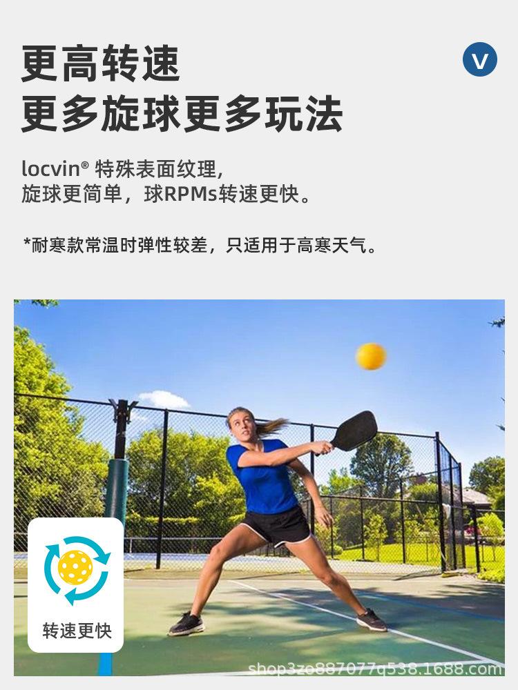 Lejiawen Locvin Pickleball Pickleball Injection Molding 40 Holes Wholesale 74mm thumbnail 2