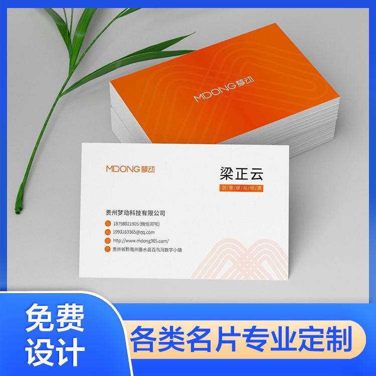 Business Card Production Design Printing Business Lamination High-End Double-Sided Creative Experience Card thumbnail 2