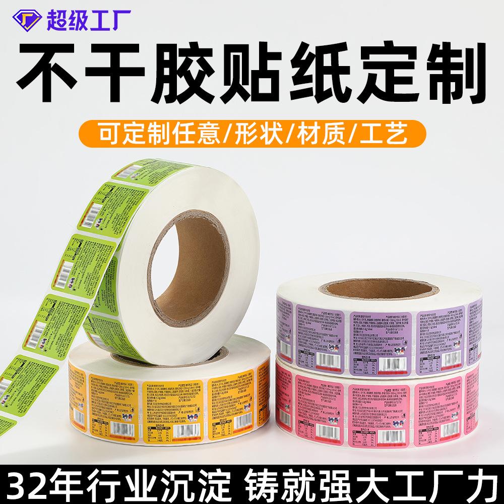 Self-Adhesive Label Custom Roll Printing Synthetic Paper Self-Adhesive Sticker Product Food and Beverage Information Label Sticker - Image 1