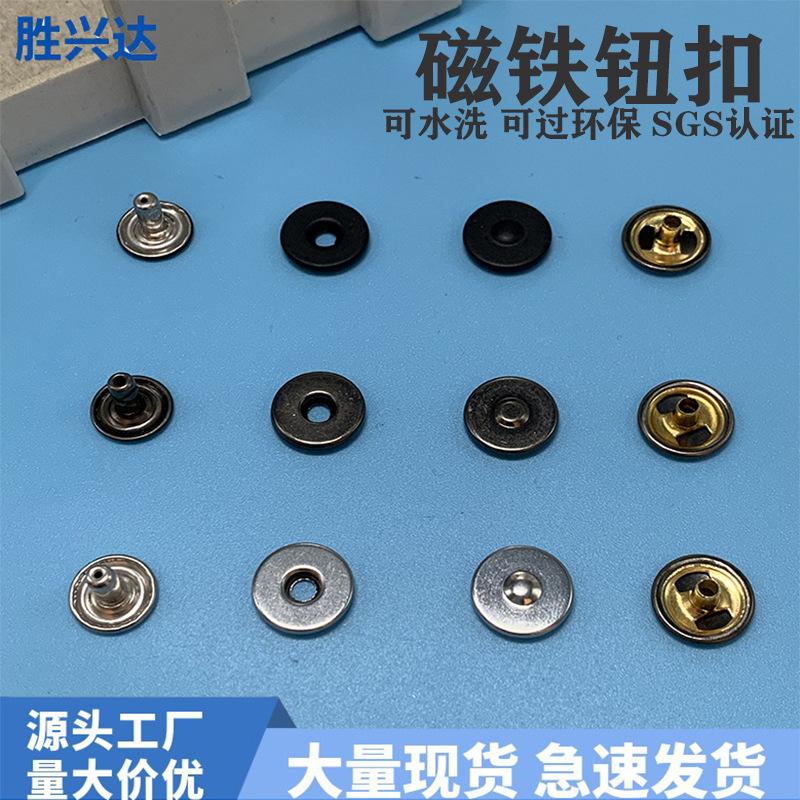 Four-In-One Magnetic Snap Button 12.5mm Double-Sided Magnetic Fastener for Bags and Clothing, Three-Piece Magnetic Hidden Snap Accessories