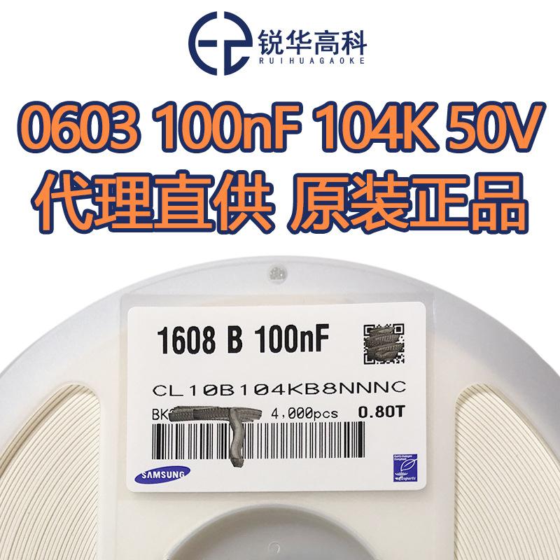 Chip Capacitor 0603 100Nf X7R 50V 10% Cl10B104Kb8Nnnc Samsung Agent Supply