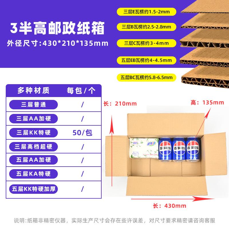 3 Half Height: 430*210*135; Three-layer KK extra hard