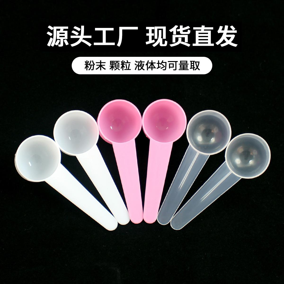 5G measuring spoon 5g plastic spoon seaweed measuring spoon 10ml white round bottom spoon short handle measuring spoon liquid spoon powder