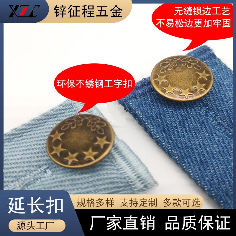 Cross-Border Hot-Selling Denim Fabric Pants Buttons, Adjustable Extension Buttons, Extended Pants Buttons, Extension Buttons in Stock, Wholesale from Manufacturer thumbnail 4