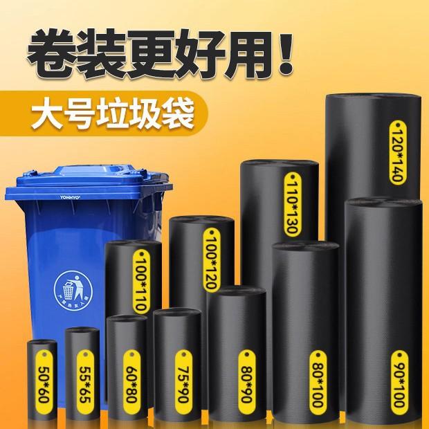 Black Garbage Bag Flat Mouth Large Garbage Bag Thickened Extra Thick Property Hotel Bathroom Kitchen Home Office Commercial