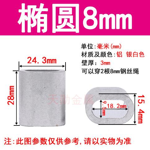 Oval single hole 8mm