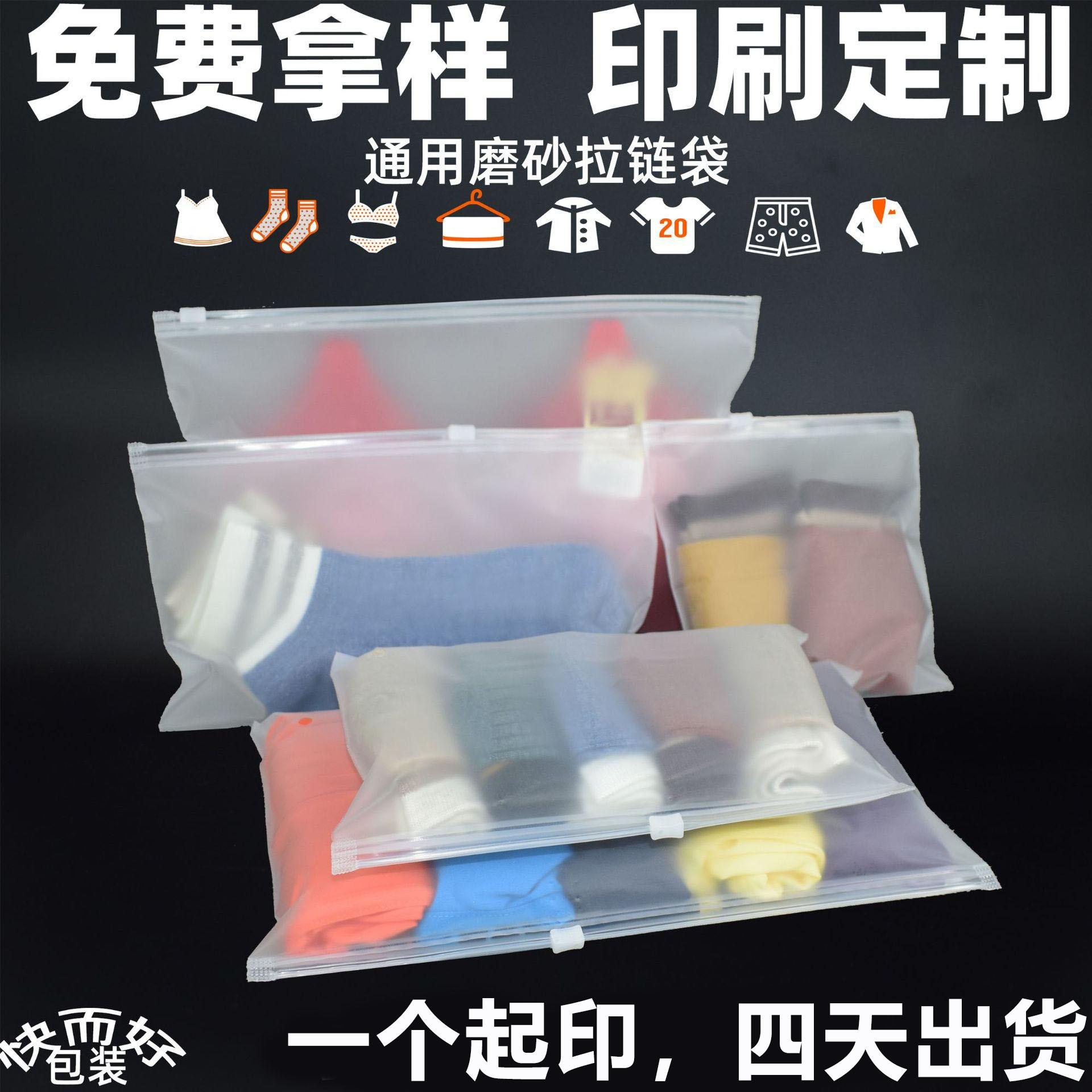 Horizontal Clothing Transparent Frosted Zipper Bag Socks Underwear Warning Label Clothing Packaging Bag Frosted Self-Sealing Bag Cross-Border