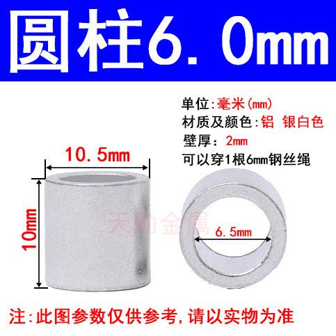 Cylindrical single hole 6mm